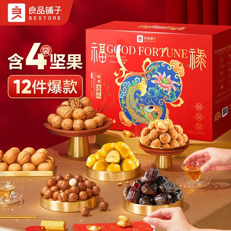 良品铺子 【超3.5斤/12袋】爆款坚果礼盒坚果炒货年货礼盒礼包送礼送长辈