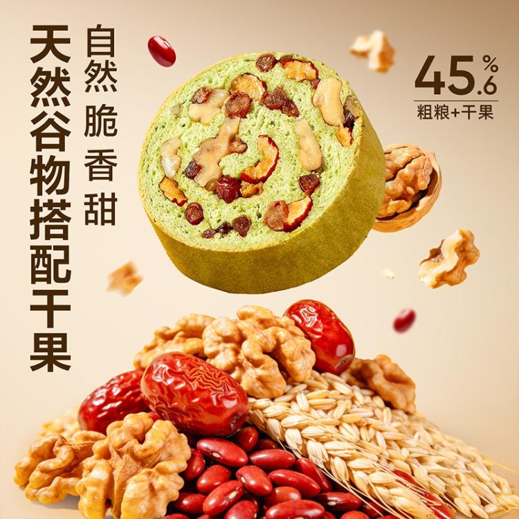 良品铺子 坚果车轮面包坚果仁全麦吐司早餐营养代餐健康零食小吃下午茶