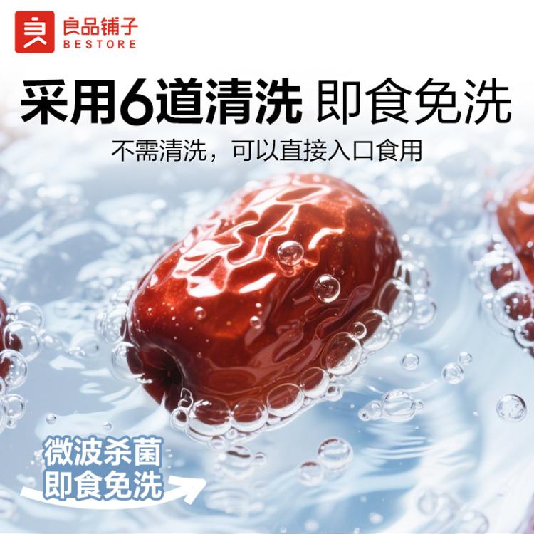 良品铺子 【约70-80颗】枣夹核桃400g新疆枣独立包装大枣红枣新疆干货