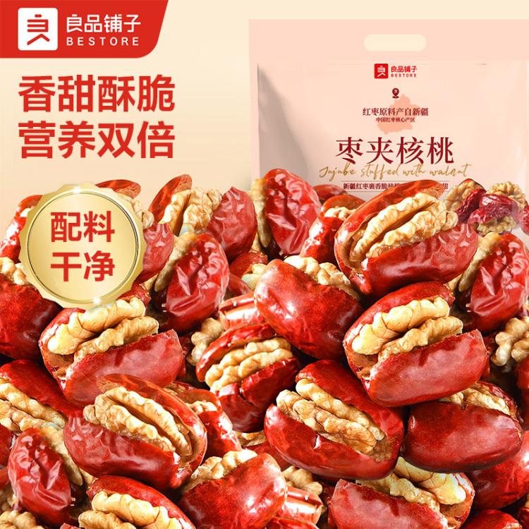 良品铺子 【约70-80颗】枣夹核桃400g新疆枣独立包装大枣红枣新疆干货