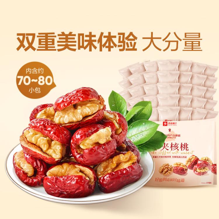 良品铺子 【约70-80颗】枣夹核桃400g新疆枣独立包装大枣红枣新疆干货