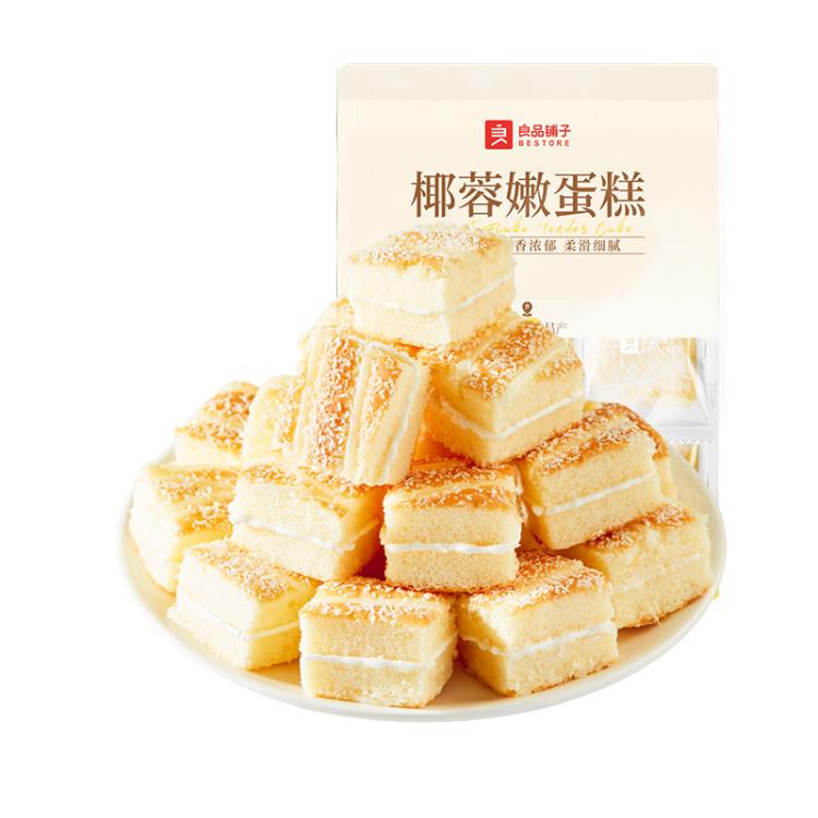 良品铺子 【任选】椰蓉嫩蛋糕250g牛奶面包早餐代餐整箱营养学生休闲零食