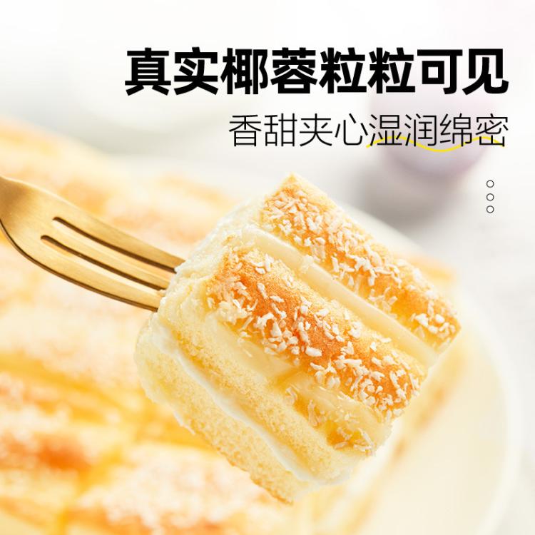 良品铺子 【任选】椰蓉嫩蛋糕250g牛奶面包早餐代餐整箱营养学生休闲零食
