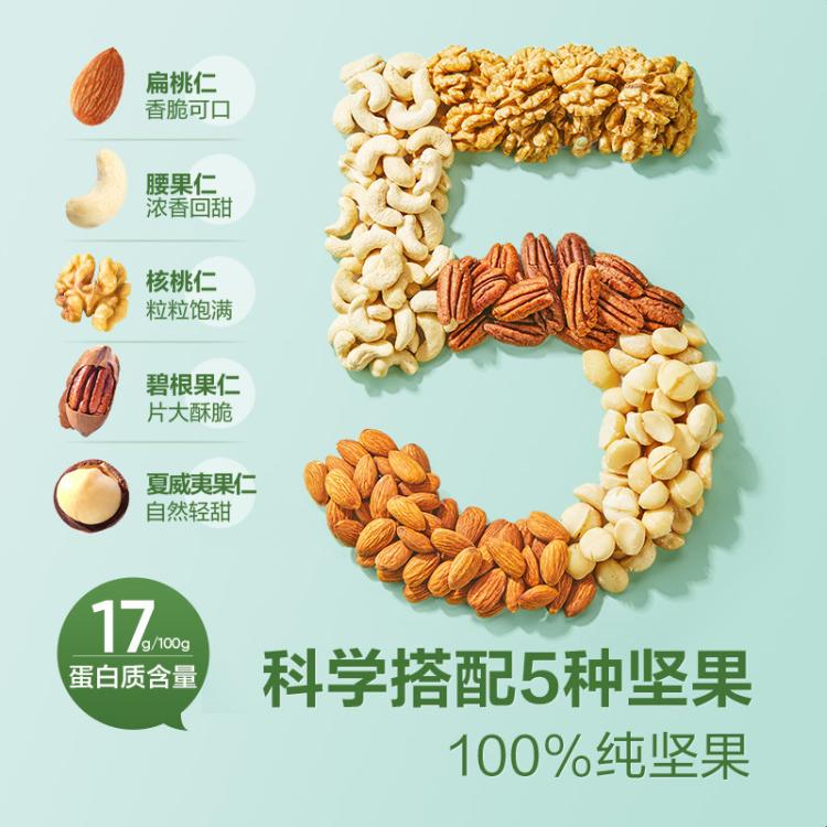 良品铺子 【5种纯坚果】每日坚果混合果仁500g纯坚果罐装健康孕妇休闲零食