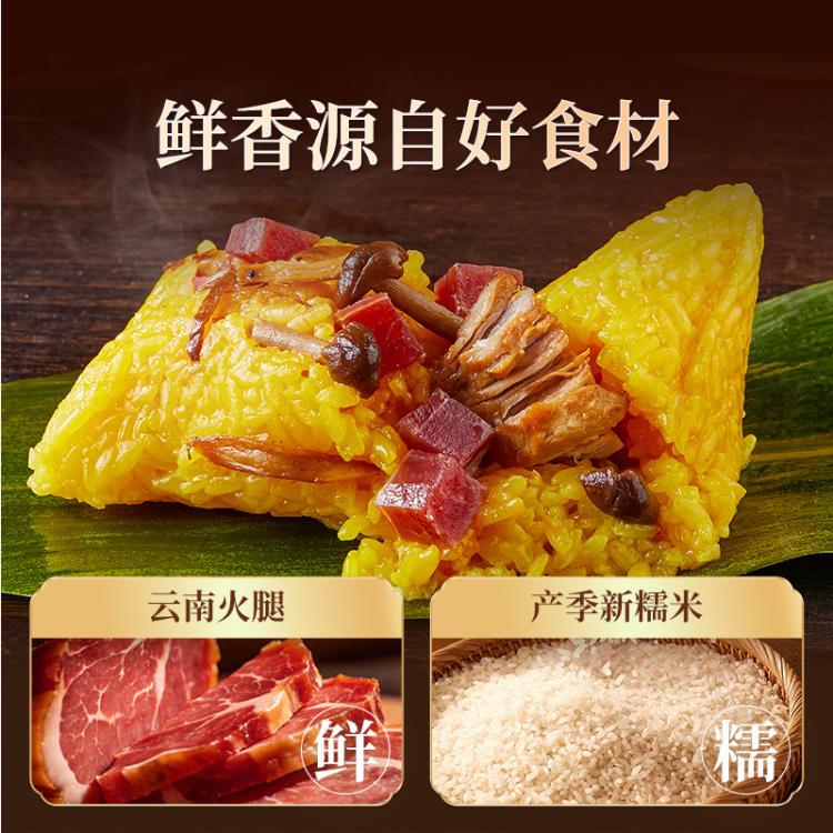 良品铺子 共8粽】经典粽600g+云腿粽*2非端午节商品，无法端午节当天送达