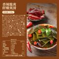 良品铺子 【任选/】海带218g*2袋香辣海带丝零食小包装开袋即食 图片 9