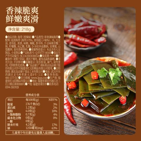 良品铺子 【任选/】海带218g*2袋香辣海带丝零食小包装开袋即食 图片 9