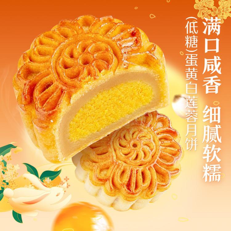 良品铺子 【14饼11味】月知秋420g中秋礼盒广式月饼蛋黄莲蓉中秋节礼品送礼