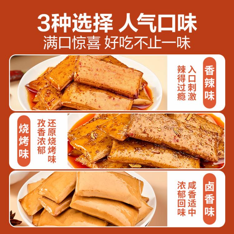 良品铺子 【约50小包】Q弹豆干什锦装(350g)小零食小吃休闲食品独立包装