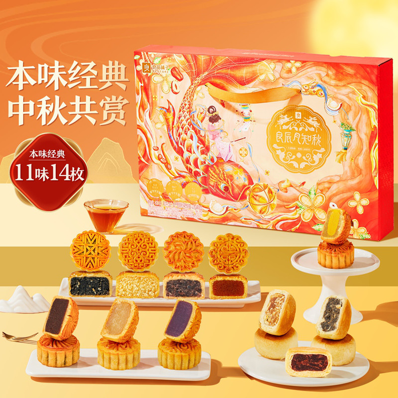 良品铺子 【14饼11味】月知秋420g月饼礼盒非中秋节商品，无法中秋当天到达
