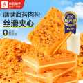 良品铺子 【热销推荐】肉肉海苔吐司450g肉松涂层面包早餐营养充饥零食