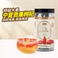 燕之坊 宁夏特级红枸杞140g罐装头茬大颗粒大果泡水枸杞干