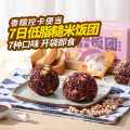 燕之坊 七种口味低脂糙米饭团700g开袋即食五谷杂粮粗粮代餐饱腹免煮速食