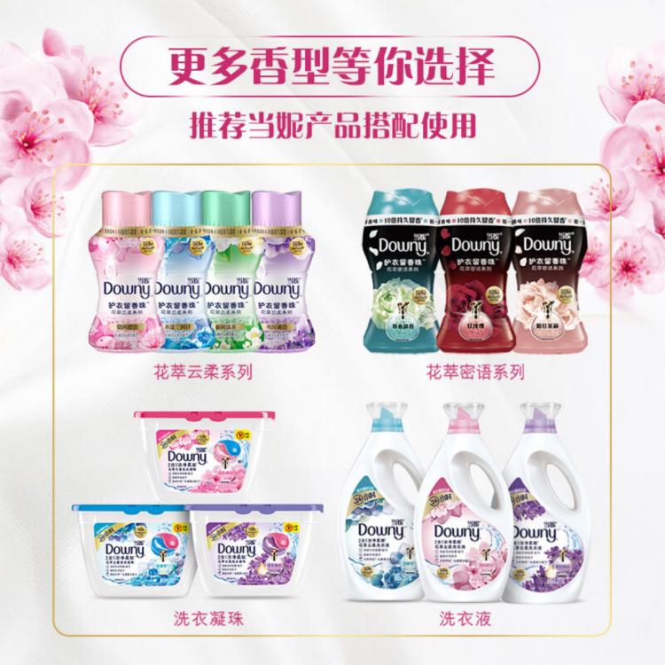 DOWNY 当妮洗衣液4.2斤 洁净柔顺香水洗衣液 洗完衣服更服帖700G*3瓶