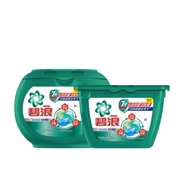 碧浪 【店铺主推】碧浪洗衣凝珠7天抑菌抗螨洁净留香 家庭装41颗/64颗