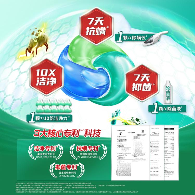 碧浪 【店铺主推】碧浪洗衣凝珠7天抑菌抗螨洁净留香 家庭装41颗/64颗