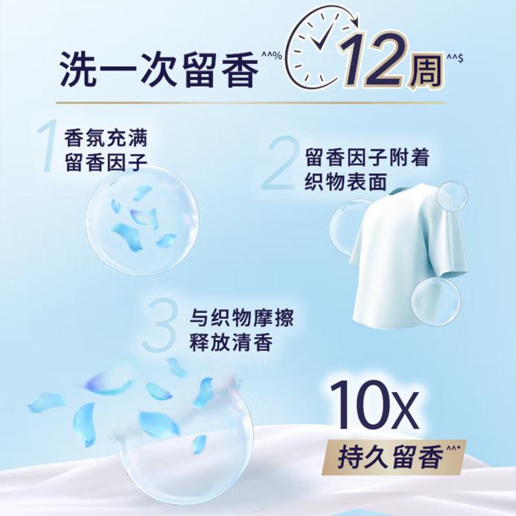 DOWNY 【洗护&留香】当妮护衣留香珠持久留香啵啵珠450g