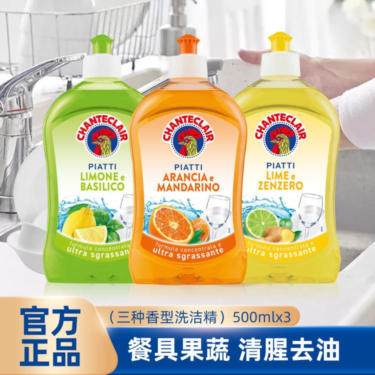 CHANTE CLAIR 意大利【爆款补单】大公鸡浓缩不伤手厨房餐具洗洁精500ml*3