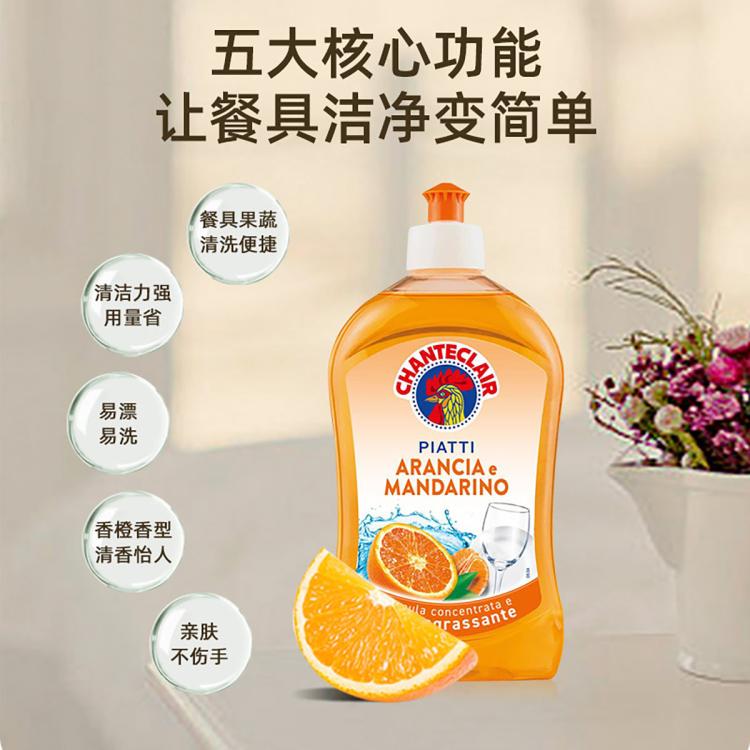 CHANTE CLAIR 意大利【爆款补单】大公鸡浓缩不伤手厨房餐具洗洁精500ml*3