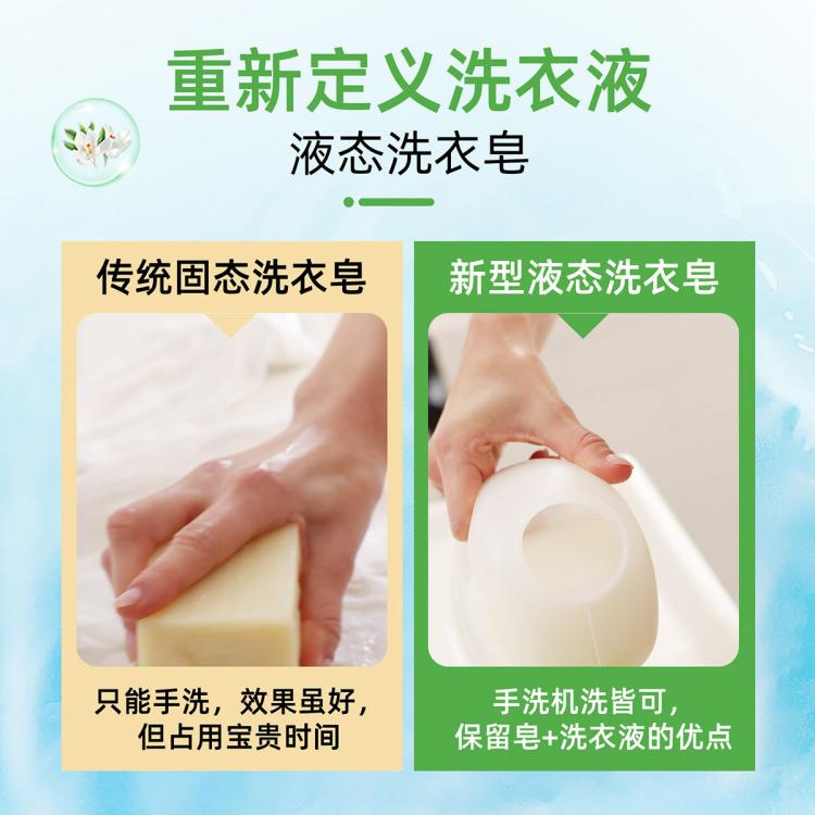 CHANTE CLAIR 【店内爆款】意大利进口大公鸡管家洗衣皂液白苔香两瓶家庭装