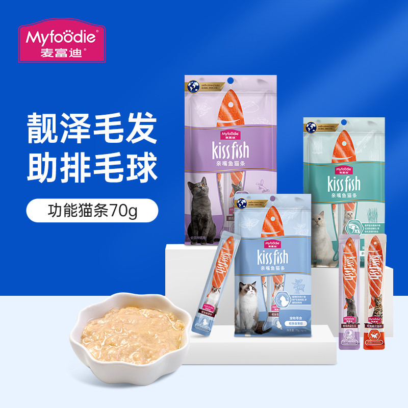 麦富迪 猫零食亲嘴鱼猫条成幼猫咪湿粮鸡胸鱼肉通用20支/60支