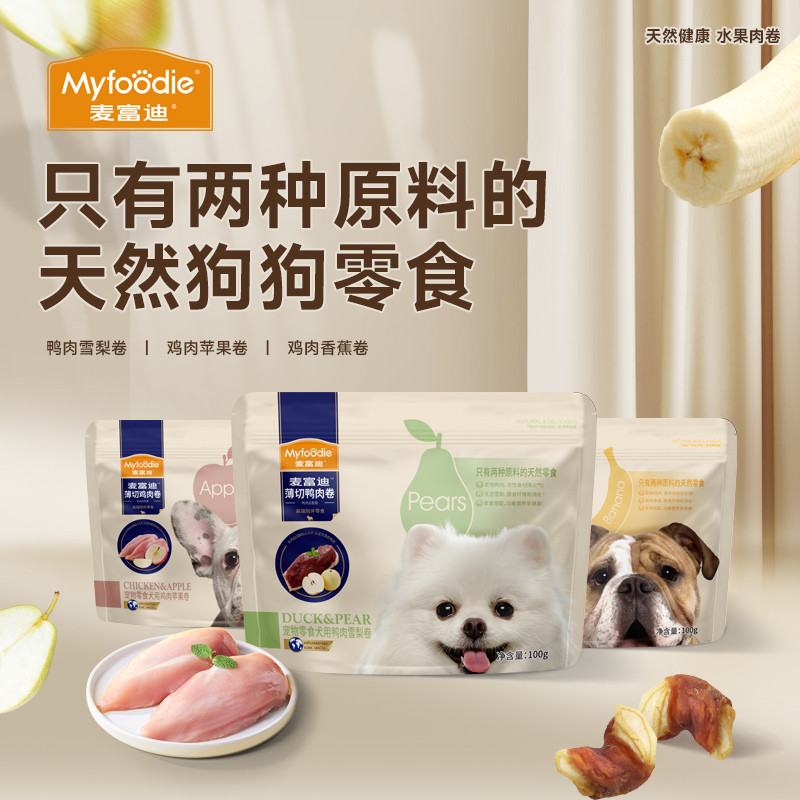 麦富迪 狗狗零食鸭肉缠雪梨卷苹果鸡肉干水果卷成犬幼犬磨牙100g