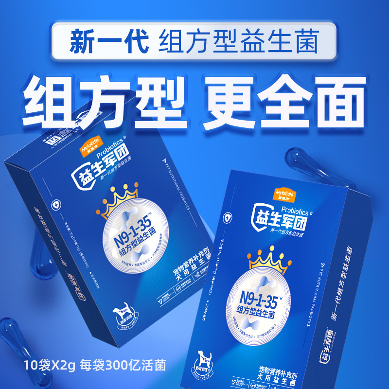 麦富迪 狗狗益生菌即溶营养品补充剂肠胃保健宠物20g/24g