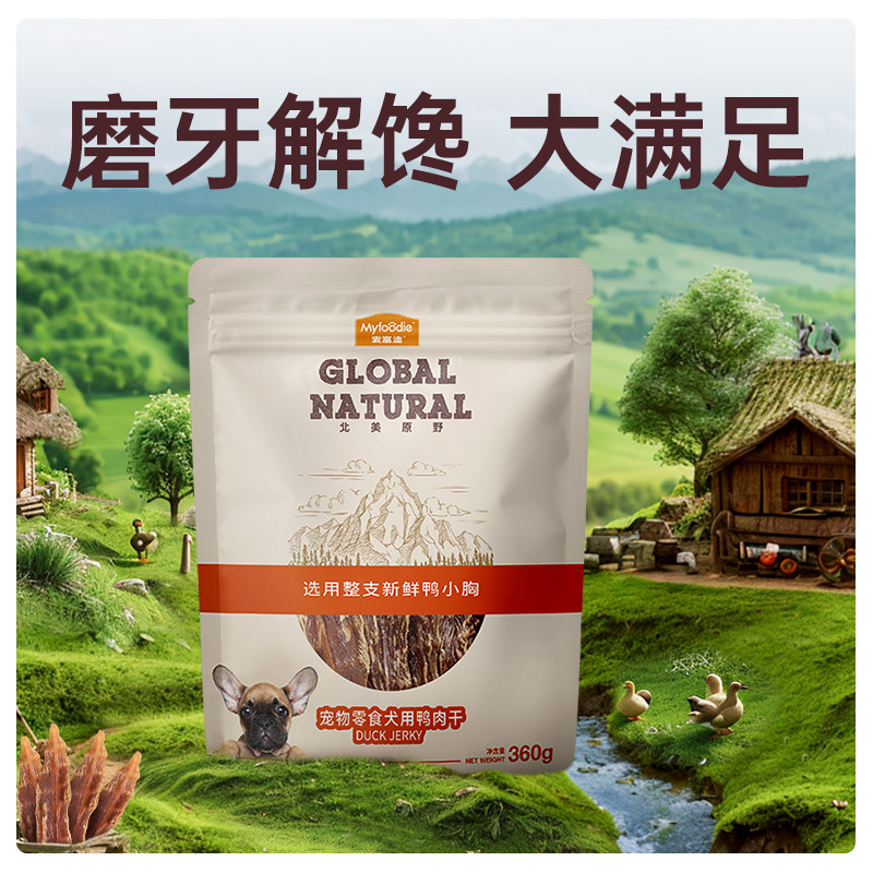 麦富迪 狗狗零食宠物鸡肉干鸭肉干金毛犬训狗奖励北美原野3袋/5袋