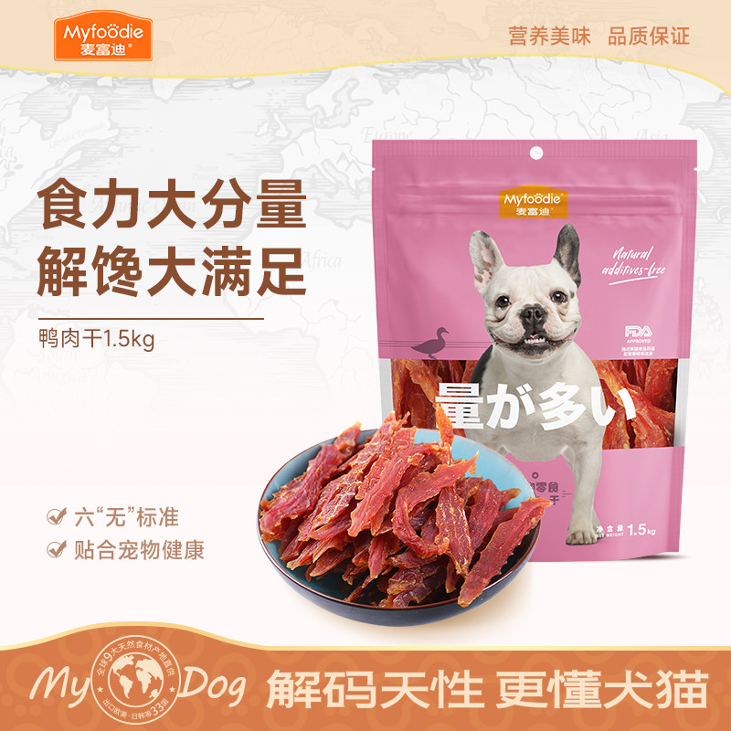 麦富迪 【鸭肉干】麦富迪肉干狗零食通用金毛量超多1.5kg