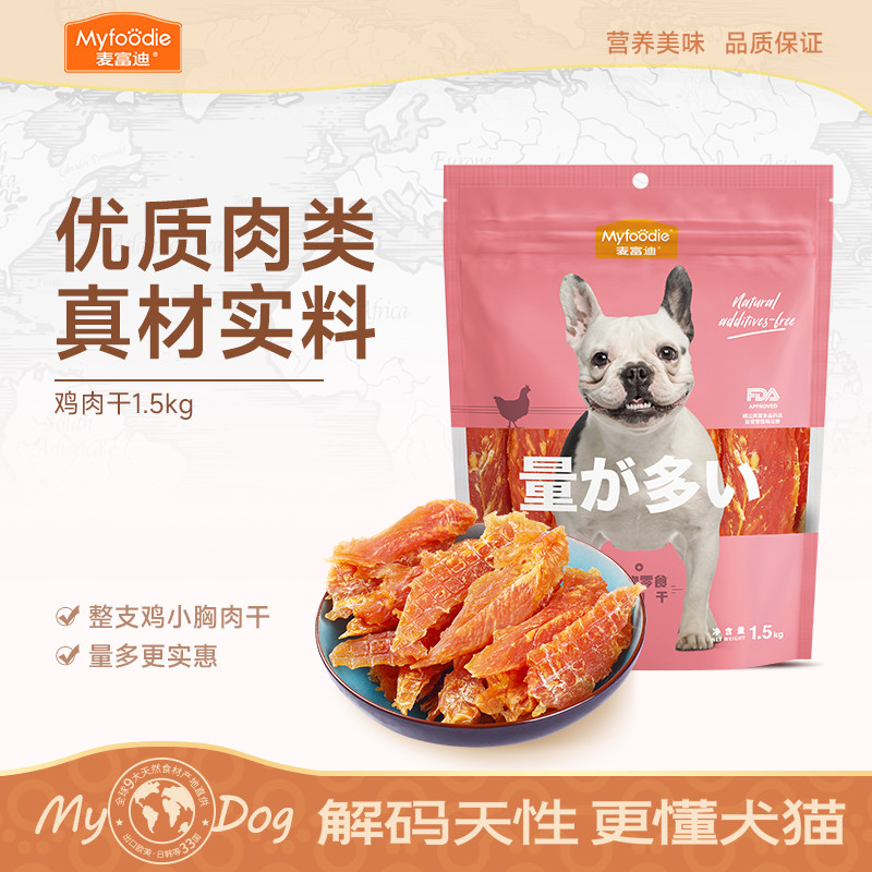 麦富迪 通用犬泰迪量超多营养健齿训练鸡肉鸭肉干零食1.5kg