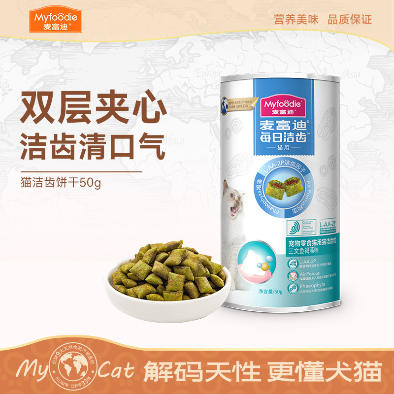 麦富迪 【两罐装】麦富迪猫饼干鸡肉磨牙洁齿防口臭牙结石成幼猫咪零食