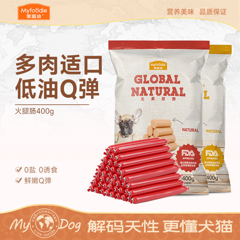 麦富迪 【两件起】牛肉味鸡肉味火腿肠400g泰迪训练奖励狗零食鸡肉牛肉肠