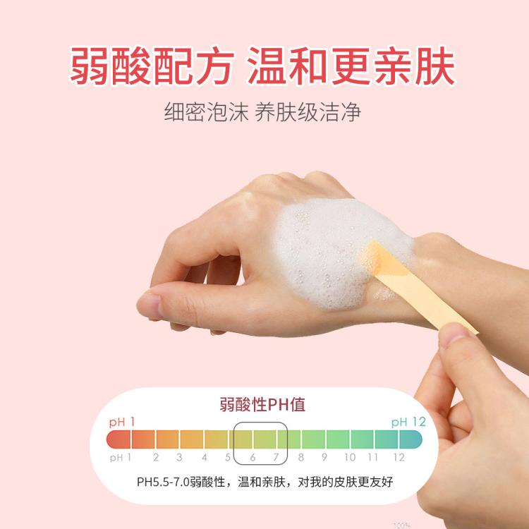 erbaviva 女孩学生氨基酸洗面奶青少年青春期保湿滋润清爽护肤不紧绷不拔干