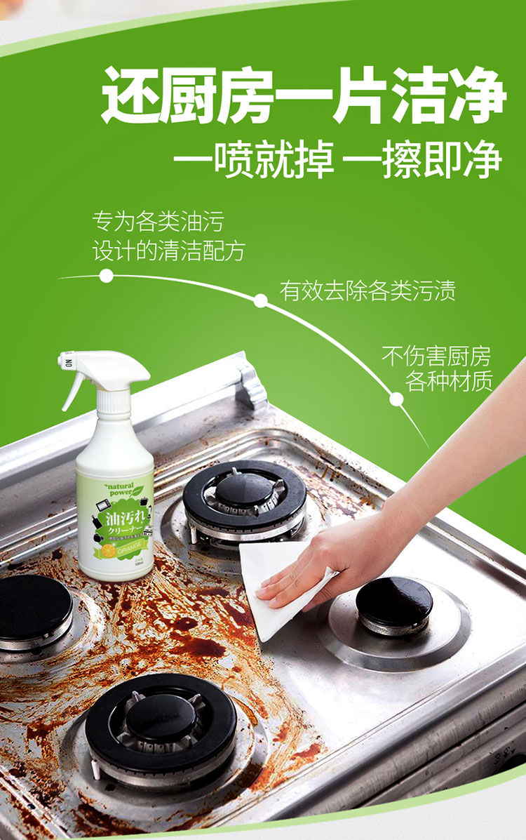 日本进口抽油烟机清洗剂除垢去重油污厨房清洁剂油污净强力除油剂
