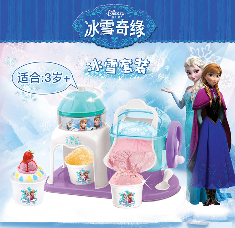 迪士尼冰淇淋机 儿童雪糕机小孩冰沙机宝宝diy亲子玩具冰激凌机