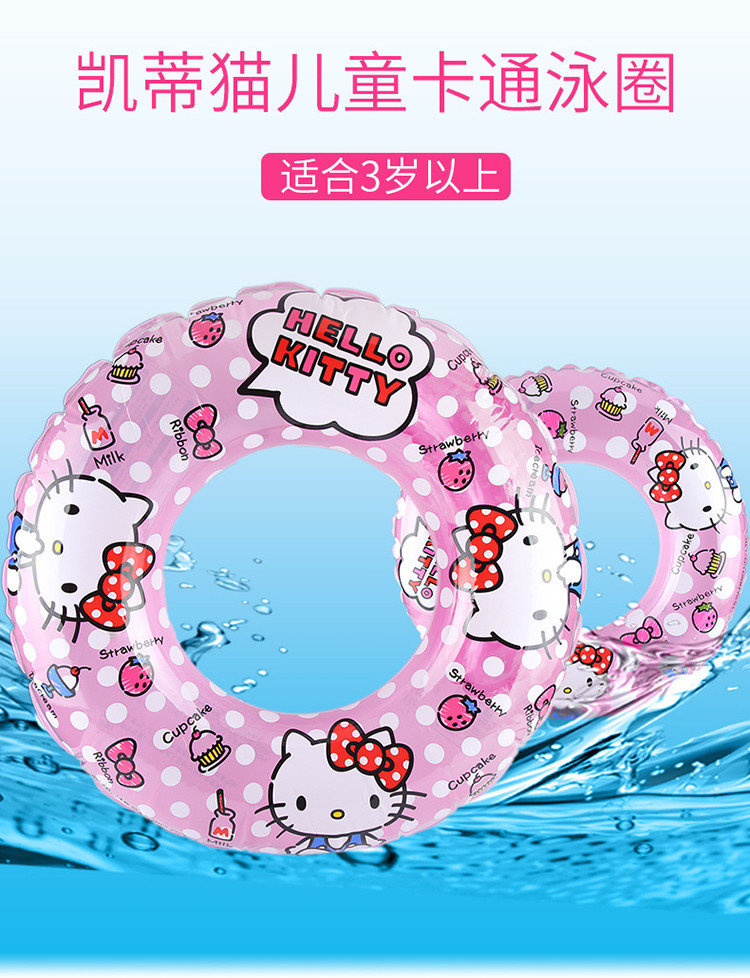 hello kitty儿童卡通游泳圈凯蒂猫女童充气救生圈