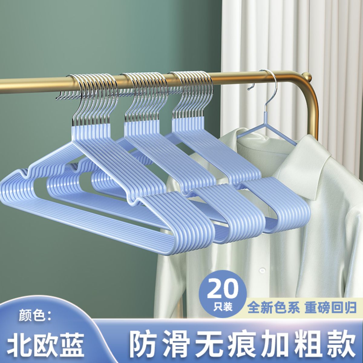 H&3 20只装家用挂衣防滑无痕晾衣架防肩角衣柜衣服挂架浸塑防滑衣架