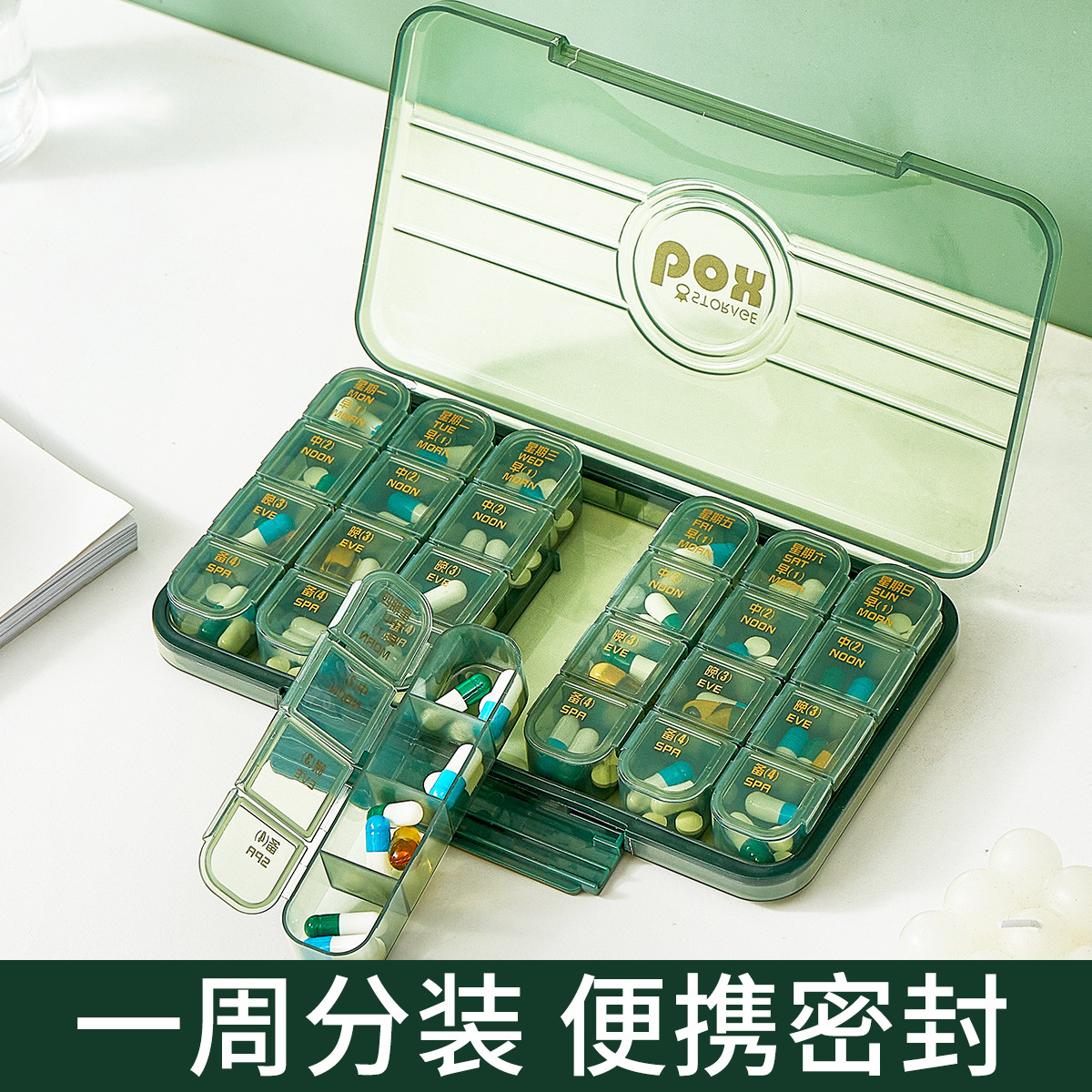 H&3 便携式一周七天吃药提醒药丸分装收纳药盒大容量药盒