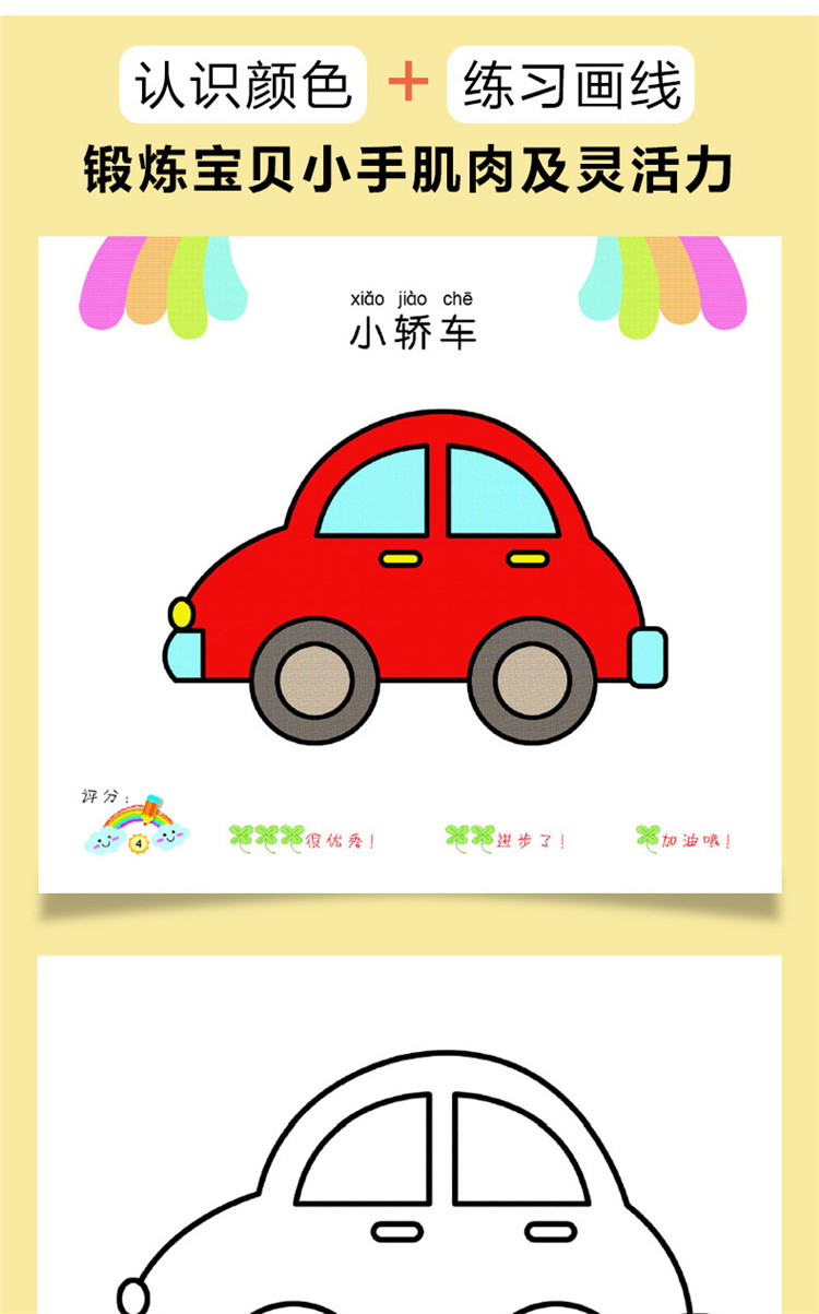 我爱学画画涂色画画书全6册 儿童一笔画二笔画入门简笔画