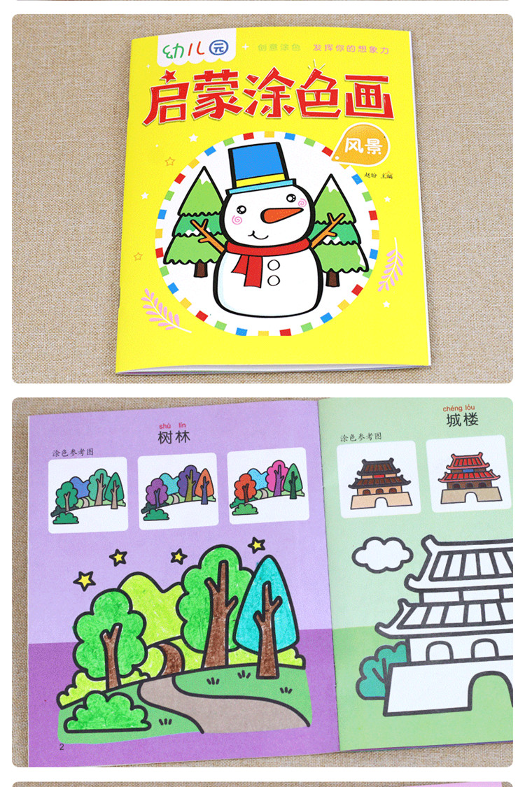 幼兒園寶寶學畫畫書 兒童塗色本2-3-4-5-6歲啟蒙繪畫冊小孩填色本