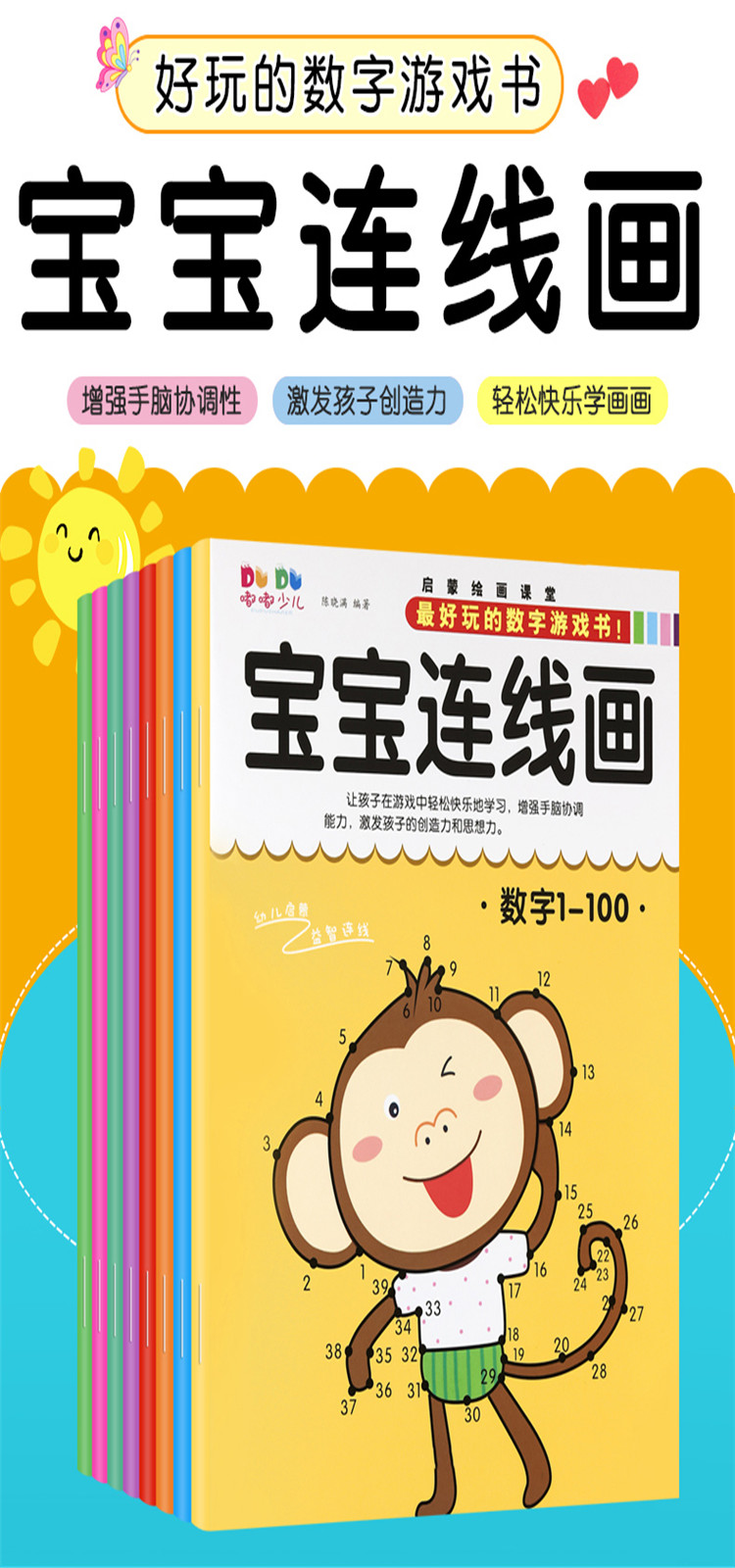 兒童3-4-6歲專注力數字字母點對點連線畫塗色本兒童畫畫本連點畫