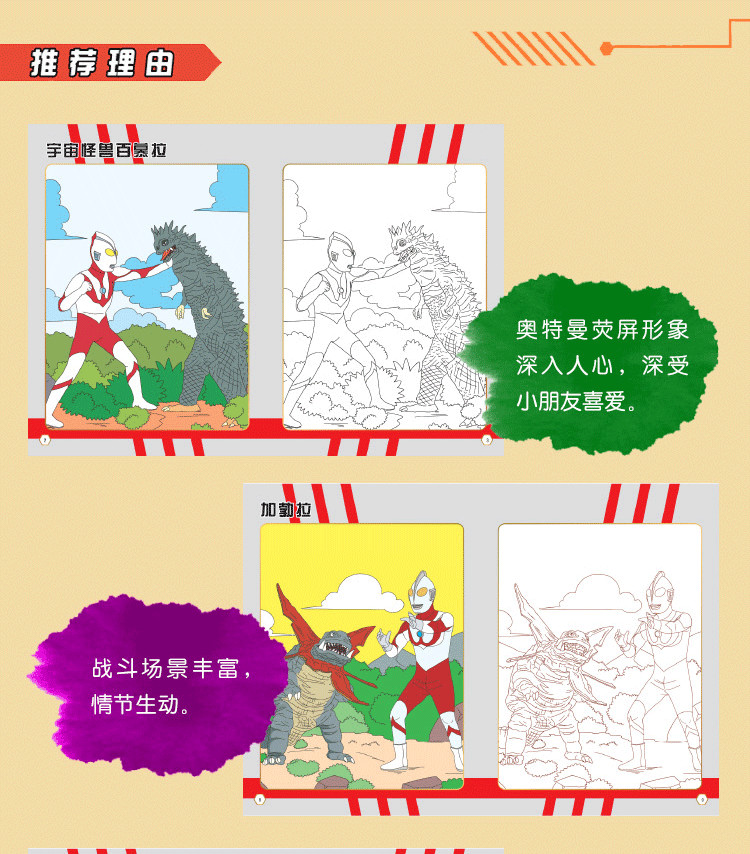 奥特曼涂色画画本男孩幼儿童涂颜色绘画本手绘涂鸦小学生图画本