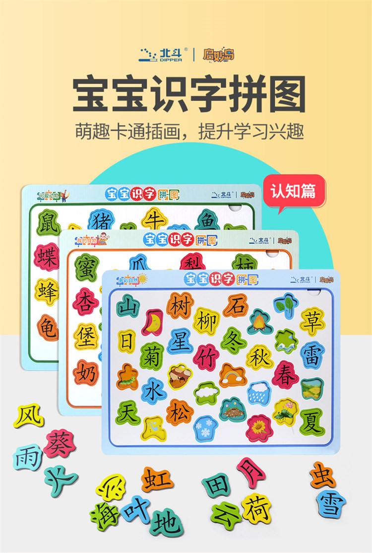 儿童认字卡片趣味汉字拼板益智玩具早教启蒙婴幼儿童象形识字桌游