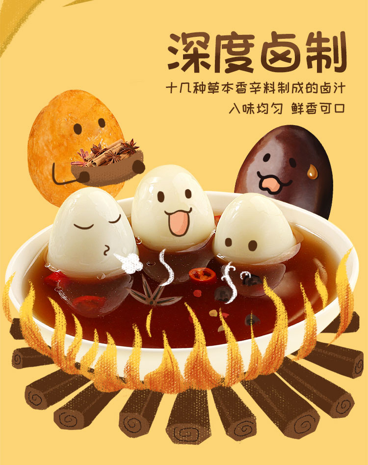 【小萌蛋135g】鹌鹑蛋卤蛋休闲食品小包装宿舍零食小吃