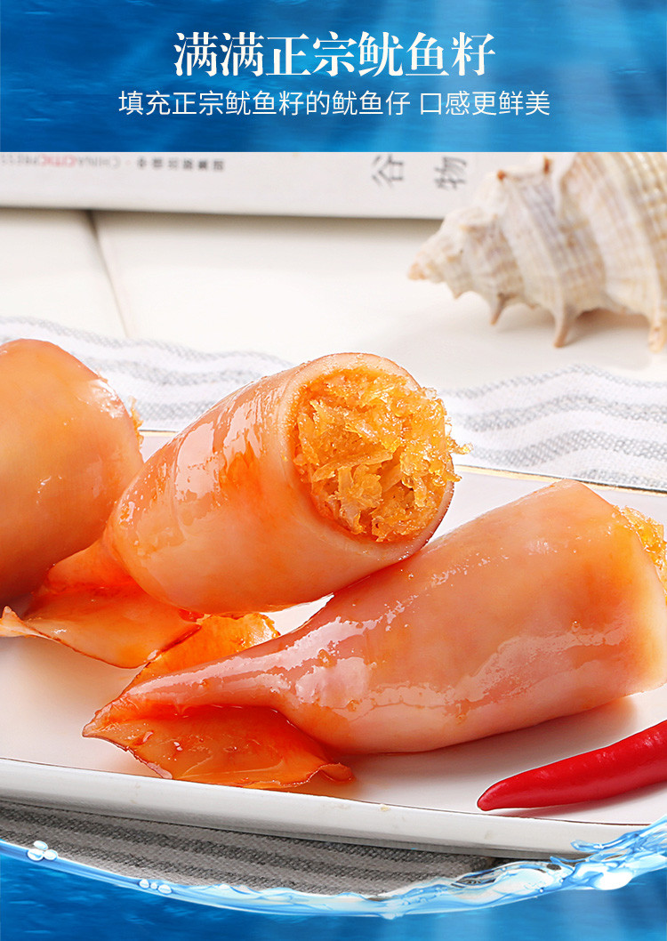 带籽鱿鱼仔540g (量贩3袋 )香辣味原味鱼籽鱿鱼仔即食海鲜零食