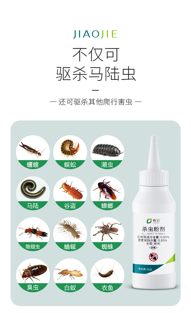 千足虫药马陆虫杀虫剂室内蜈蚣药除灭爬虫药粉杀千脚虫百足虫家用