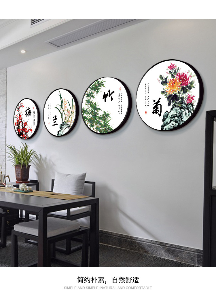 梅兰竹菊新中式圆形装饰画客厅沙发背景墙禅意挂画电表箱玄关壁画