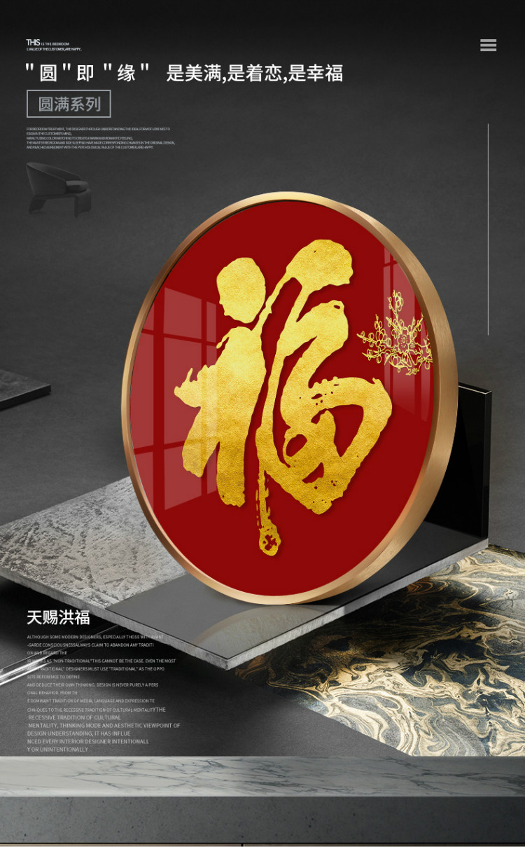 【铝合金框】大红福字客厅装饰画圆形玄关走廊餐厅墙壁挂画