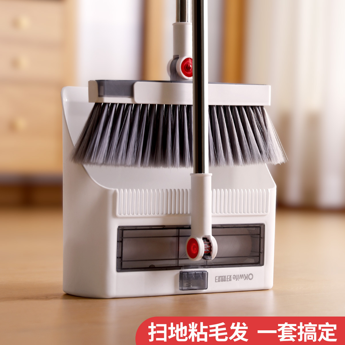 好媳妇 新款扫把簸箕套装家用耐用二合一带粘毛器多功能加厚扫帚
