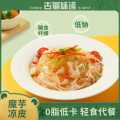 古蜀味道 魔芋凉皮0脂低热量即食魔芋面粉丝速食魔芋丝轻食代餐饱腹主食